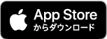 App Store からダンロード