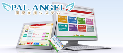 PAL ANGEL画面イメージ